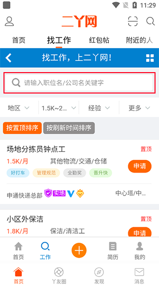 二丫网app(图3)