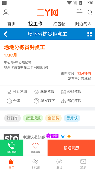 二丫网app(图4)