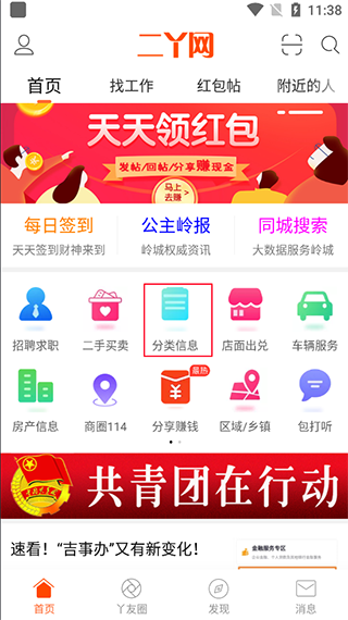 二丫网app(图5)