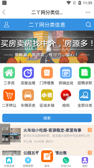 二丫网app(图6)