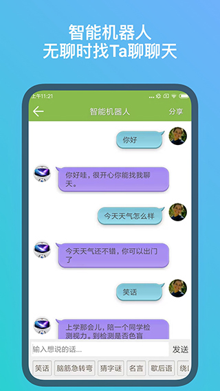 记忆力训练app4