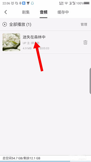 m站app(猫耳)(图3)