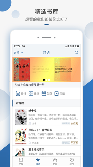 连城读书app1