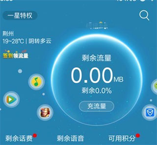 江西联通手机营业厅app(图3)