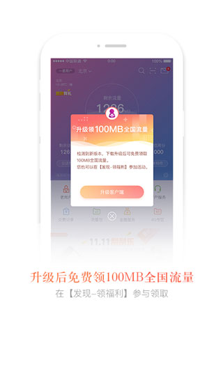 江西联通手机营业厅app3