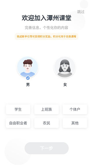 潭州教育app(更名VIP伴学)(图2)