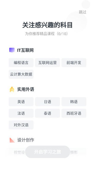 潭州教育app(更名VIP伴学)(图3)