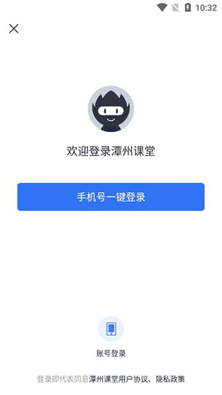 潭州教育app(更名VIP伴学)(图4)