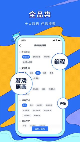 潭州教育app(更名VIP伴学)2