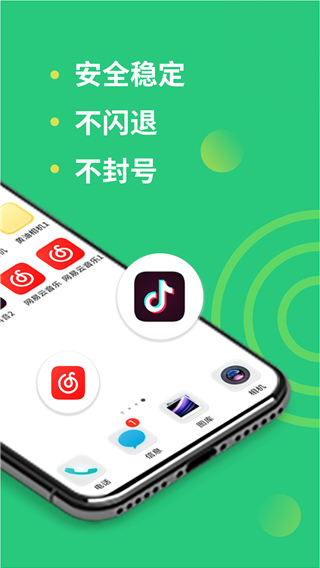 多开助手app1