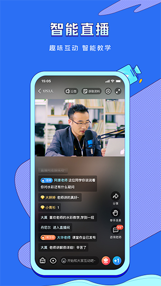 VIP伴学app(原名潭州课堂)1