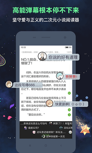 欢乐书客app3