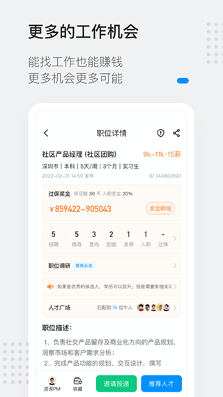 灵鸽app4