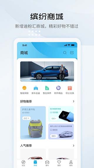 比亚迪云服务app(比亚迪汽车)2