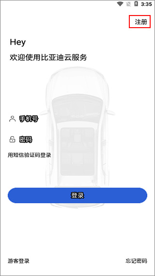 比亚迪云服务app(比亚迪汽车)(图2)