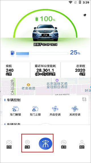 比亚迪云服务app(比亚迪汽车)(图4)