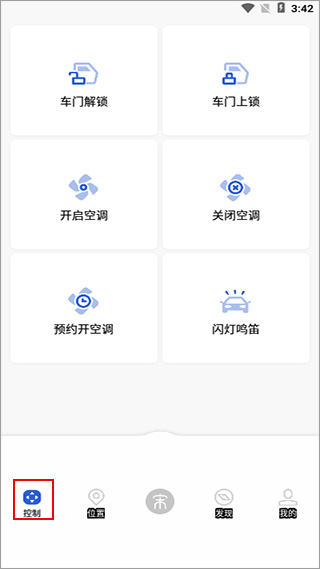 比亚迪云服务app(比亚迪汽车)(图5)