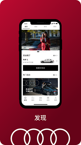 一汽奥迪app5