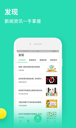 分类之家app4