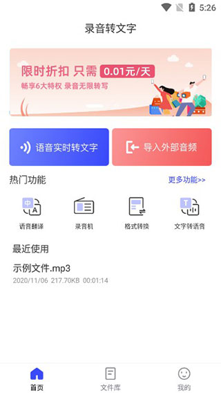 录音文字提取app(图2)