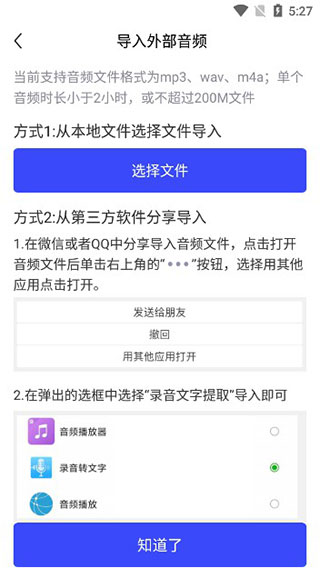 录音文字提取app(图3)