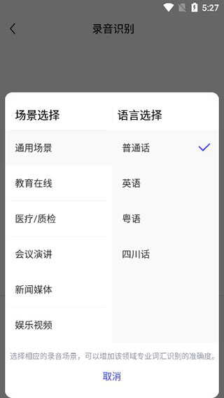 录音文字提取app(图5)