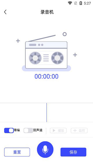 录音文字提取app(图6)