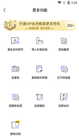 录音文字提取app(图7)