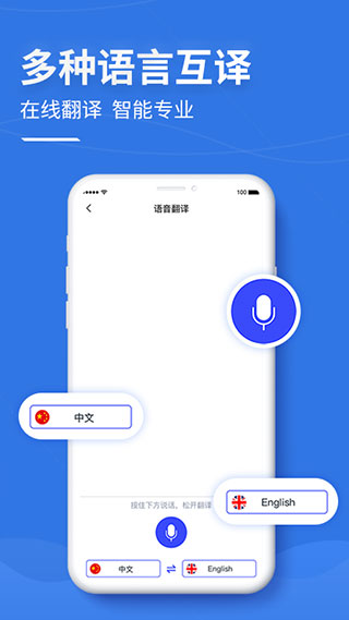 录音文字提取app3