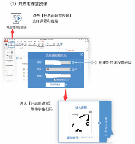 长江雨课堂app安卓版(图3)