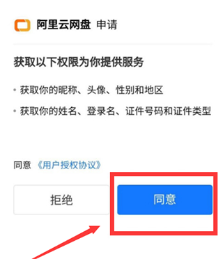 阿里云盘app(图4)