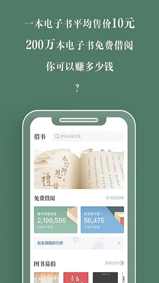 藏书馆app2