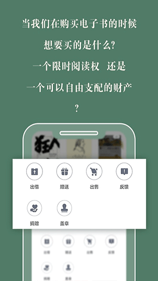 藏书馆app3