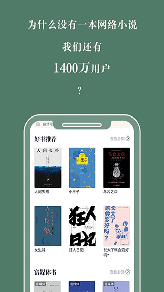 藏书馆app4