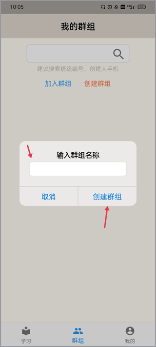 趣趣英语app(图3)