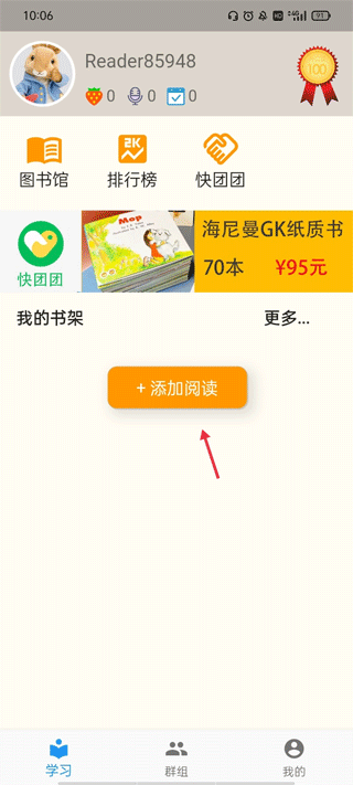 趣趣英语app(图5)