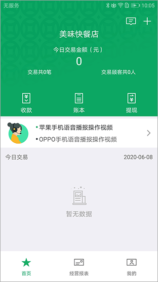 邮驿付app2