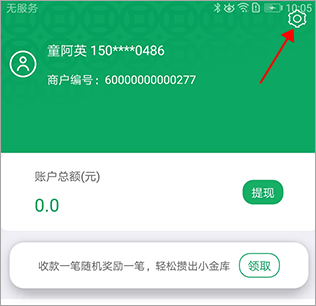 邮驿付app(图2)