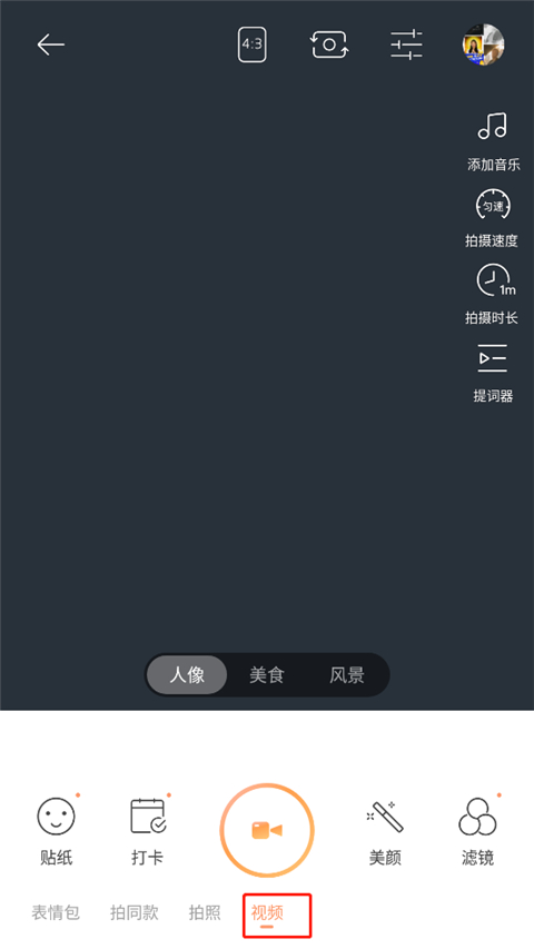 无他相机美颜app(图3)