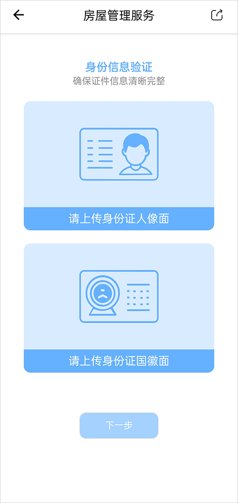 天府市民云app正版官方版(图5)