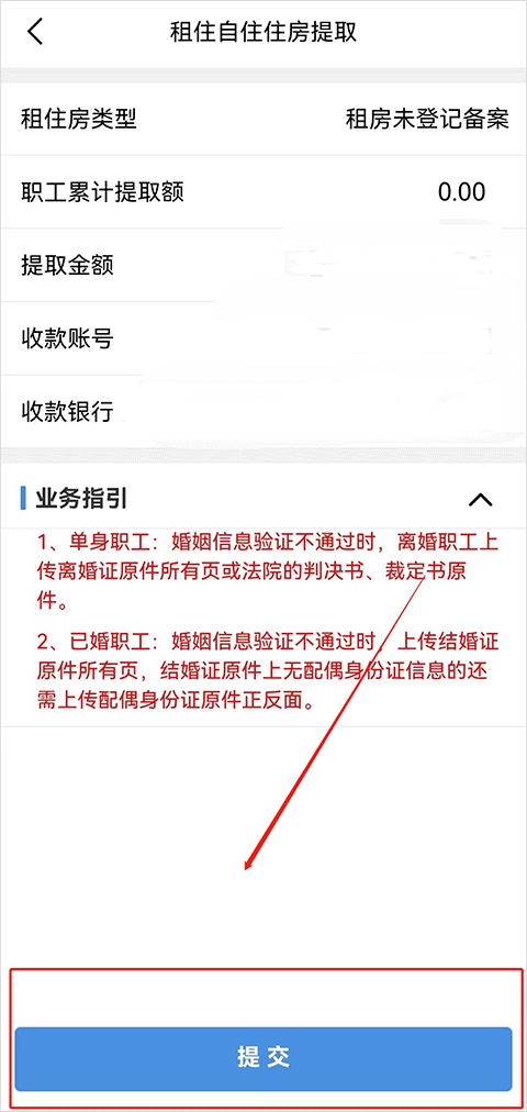 天府市民云app正版官方版(图9)