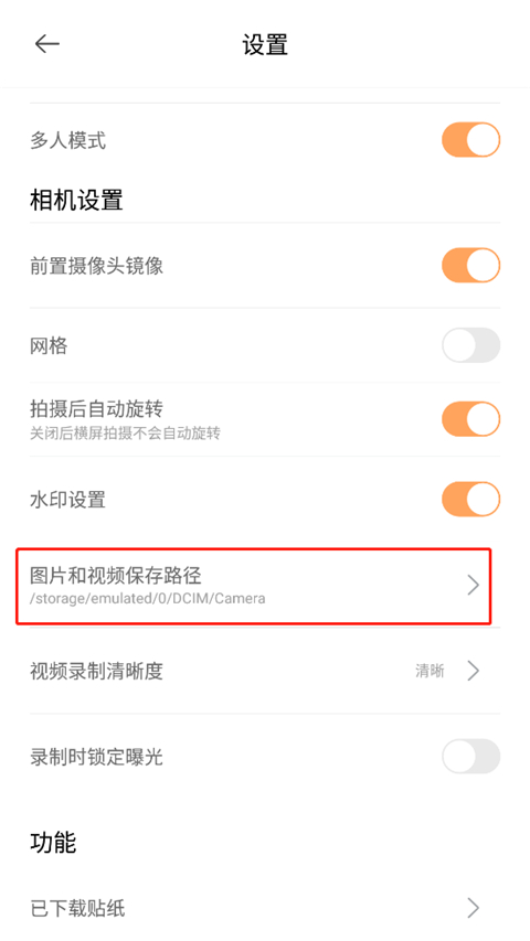 无他相机app(图4)