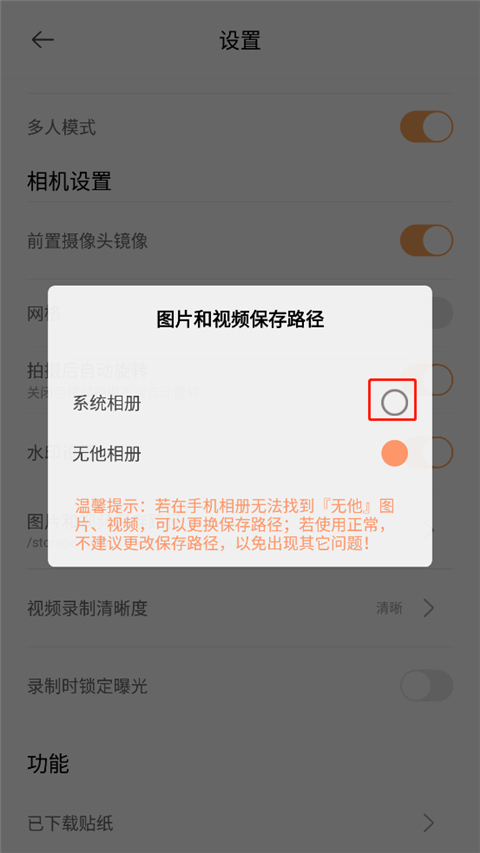 无他相机app(图5)