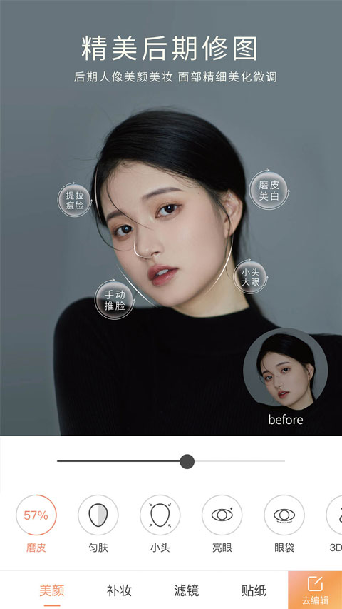 无他相机app5