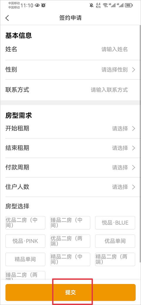 之寓app(图5)