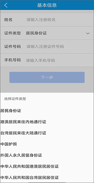 河北电子税务局官方app(图4)