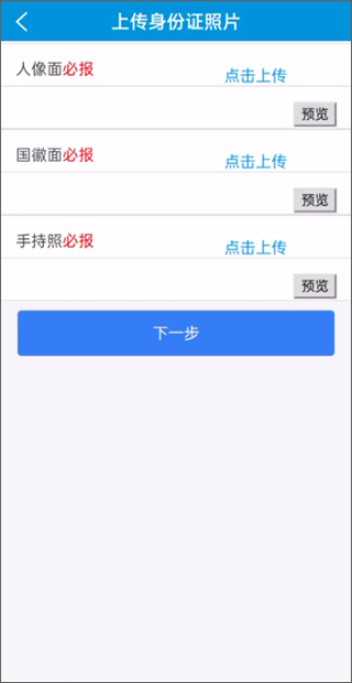 河北电子税务局官方app(图6)