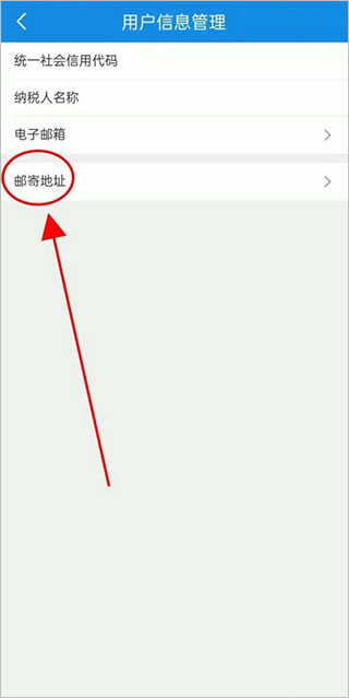 河北电子税务局官方app(图10)