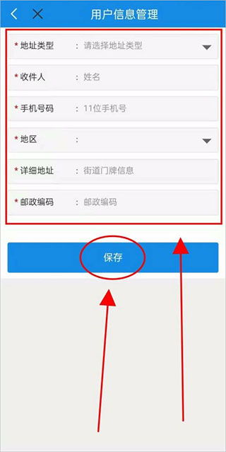 河北电子税务局官方app(图12)