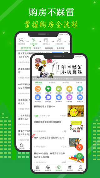 房贷计算器手机版4